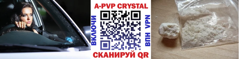 APVP СК  Купить закладки  Новотроицк 