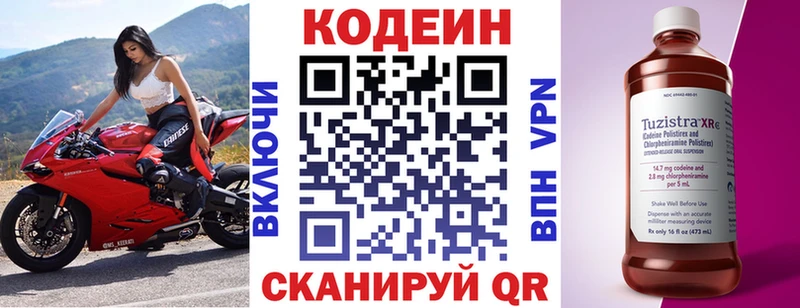 Купить закладки  Новотроицк  Кодеиновый сироп Lean напиток Lean (лин) 