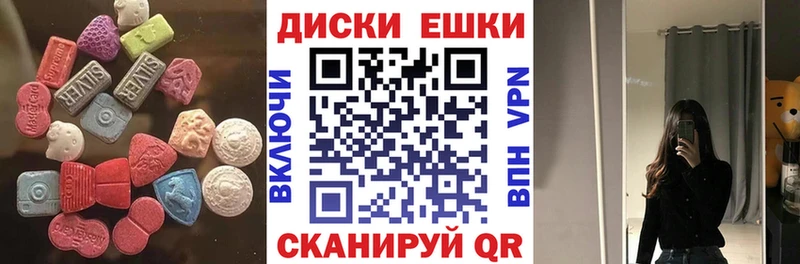 ЭКСТАЗИ XTC  Купить  Новотроицк 
