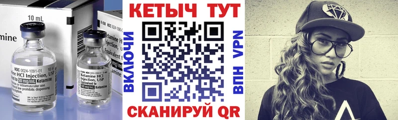Купить где  Новотроицк  Кетамин VHQ 