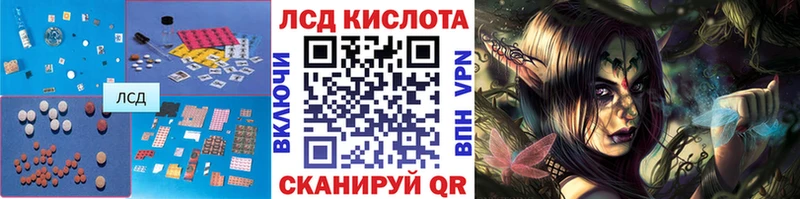 ЛСД экстази ecstasy  Купить  Новотроицк 