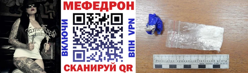 Меф мяу мяу  Купить  Новотроицк 