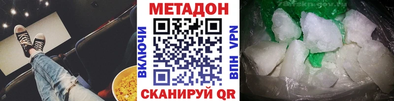 Купить где  Новотроицк  МЕТАДОН methadone 